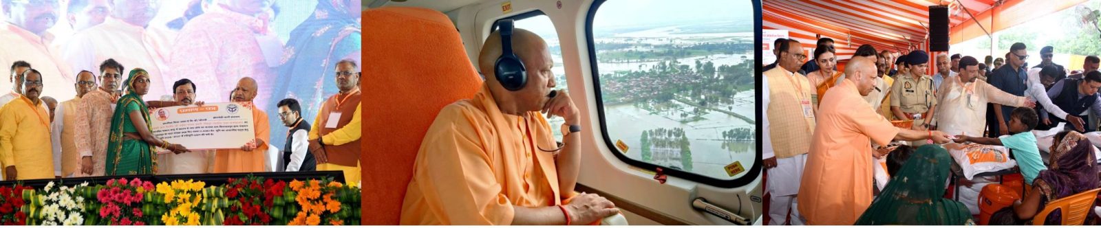बाढ़ की आपदा में प्रभावित परिवारों के साथ मजबूती से खड़ी है डबल इंजन सरकार: CM योगी