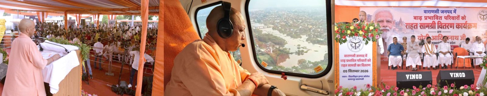 बाढ़ से प्रभावित किसानों की फसलों के नुकसान का सर्वे कराया जा रहा, सर्वे रिपोर्ट प्राप्त होते ही नियमानुसार प्रभावित किसानों को मुआवजा उपलब्ध कराया जाएगा- मुख्यमंत्री योगी आदित्यनाथ