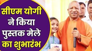 लखनऊ विश्वविद्यालय परिसर में आयोजित 5वें 'गोमती पुस्तक महोत्सव-2026' का उद्घाटन