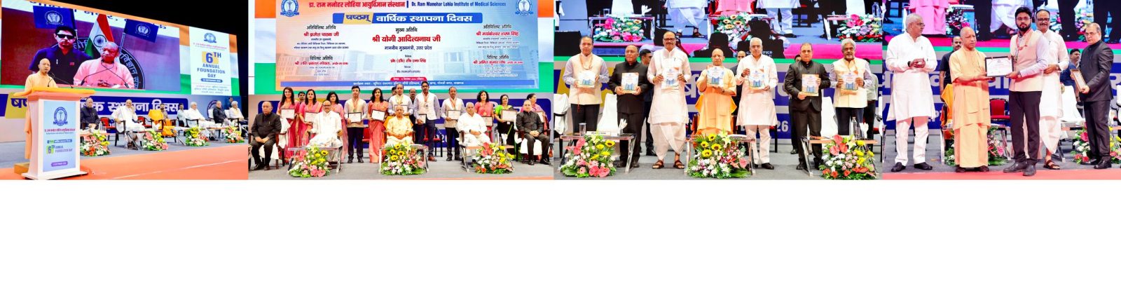 मुख्यमंत्री ने डॉ0 राम मनोहर लोहिया आयुर्विज्ञान संस्थान के षष्ठम स्थापना दिवस समारोह को सम्बोधित किया